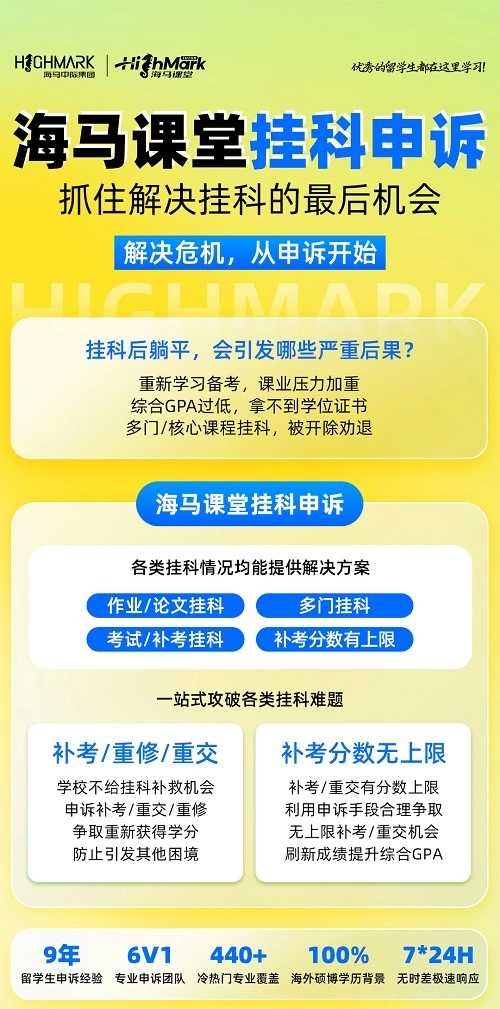 澳洲留學掛科解決方法是什么