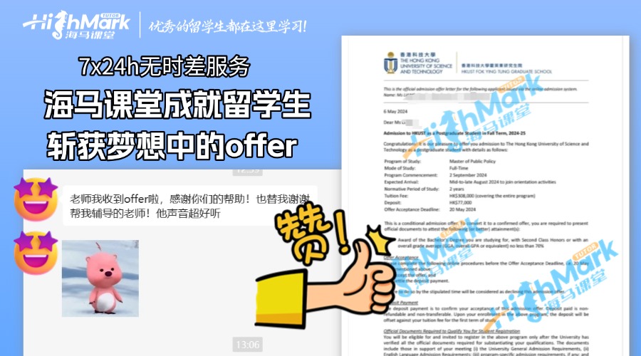 西交利物浦大學面試輔導