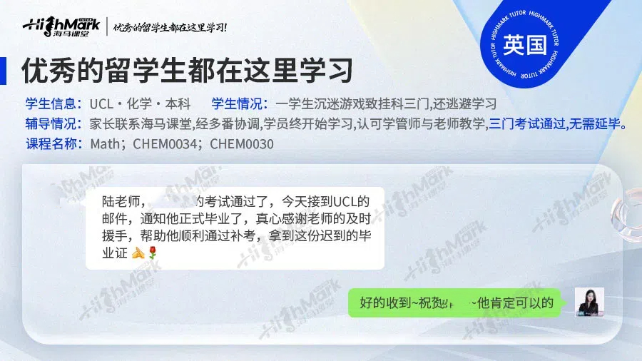 英國留學考前輔導