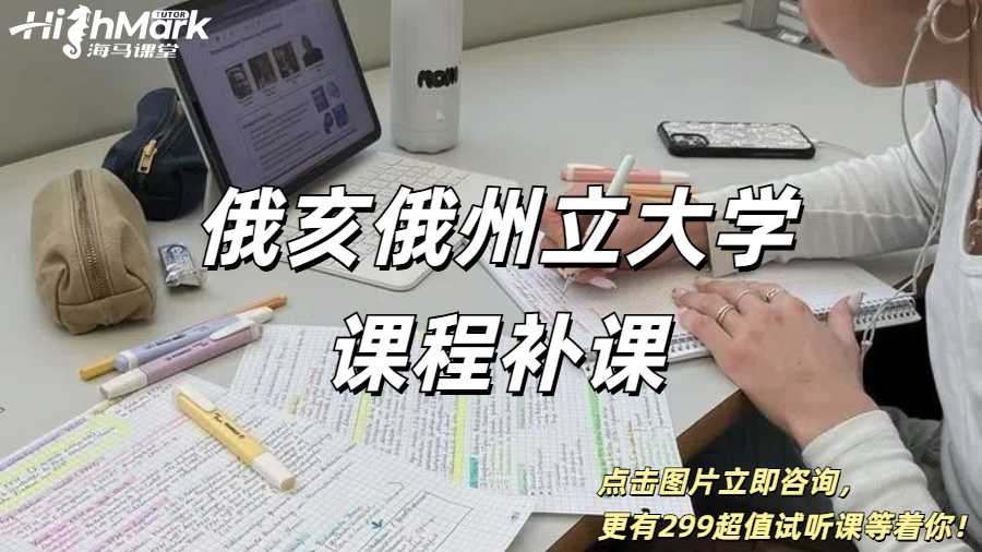 俄亥俄州立大學STAT1430商業(yè)科學統(tǒng)計課程補課
