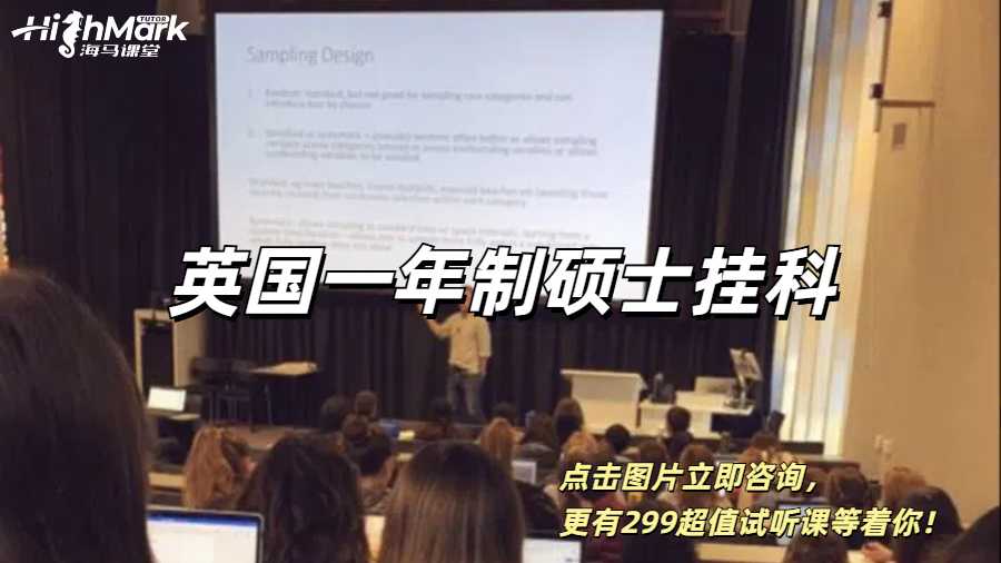 英國一年制碩士掛科怎么辦？