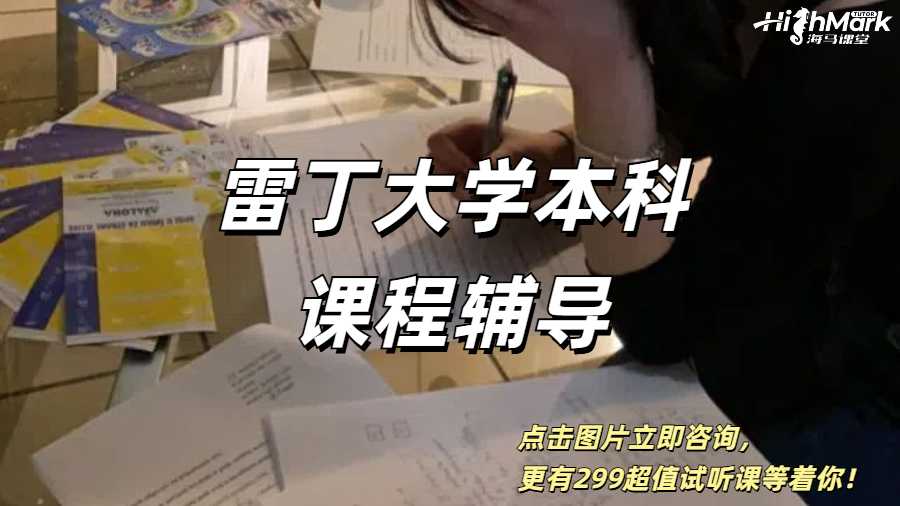 REMF45投資評估和估價課程輔導