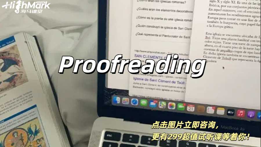 英語論文寫完先別交！Proofreading完之后上大分！