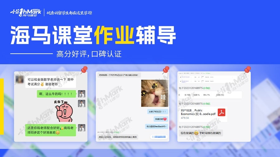 美國留學作業(yè)輔導