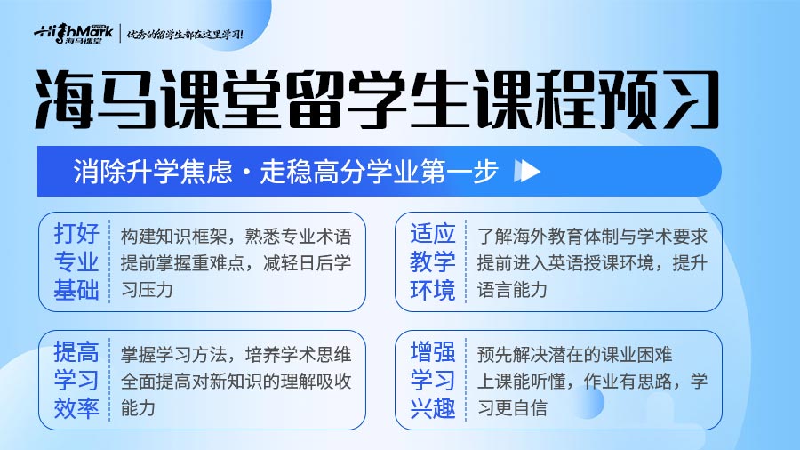 課程預(yù)習(xí)