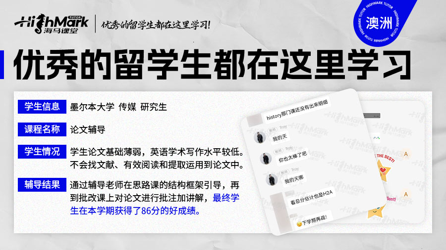 澳洲論文輔導(dǎo)