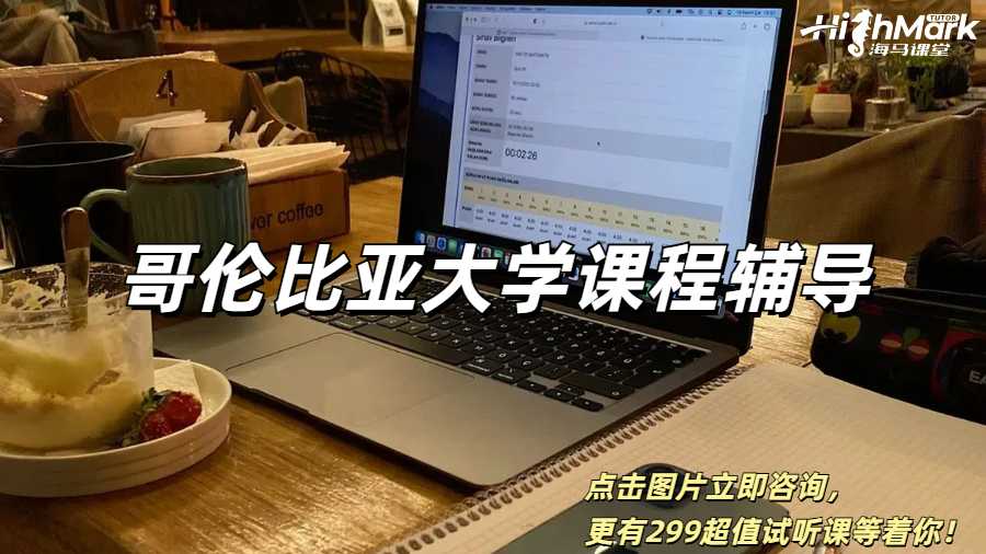 哥倫比亞大學ECON355輔導