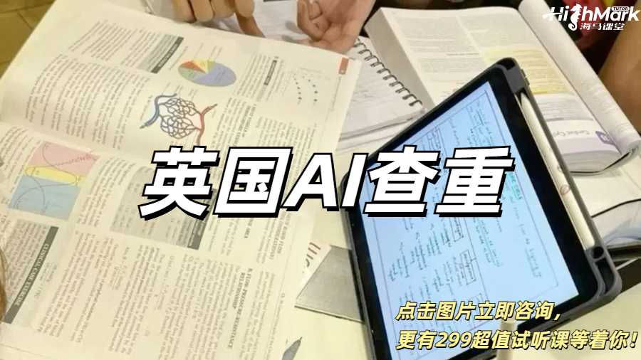 DeepSeek寫的留學生論文會被老師發現嗎？
