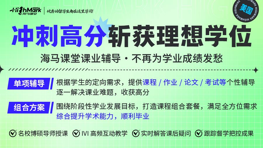 加州大學戴維斯分校應用數學課程輔導
