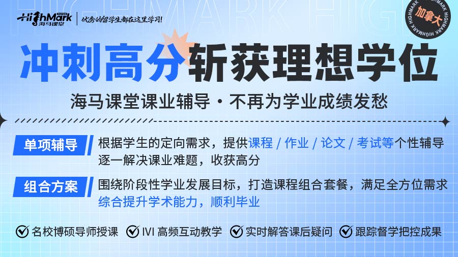 加拿大滑鐵盧大學作業輔導哪家好