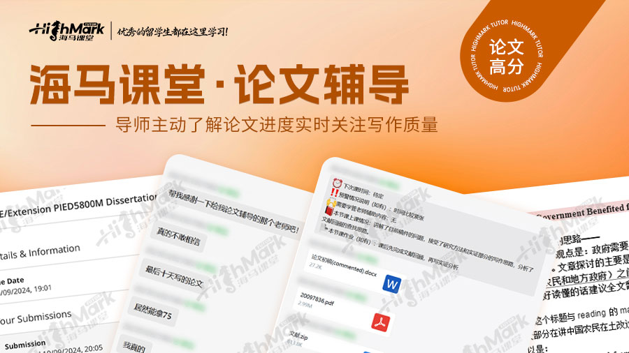 英國電子工程碩士畢業(yè)論文輔導