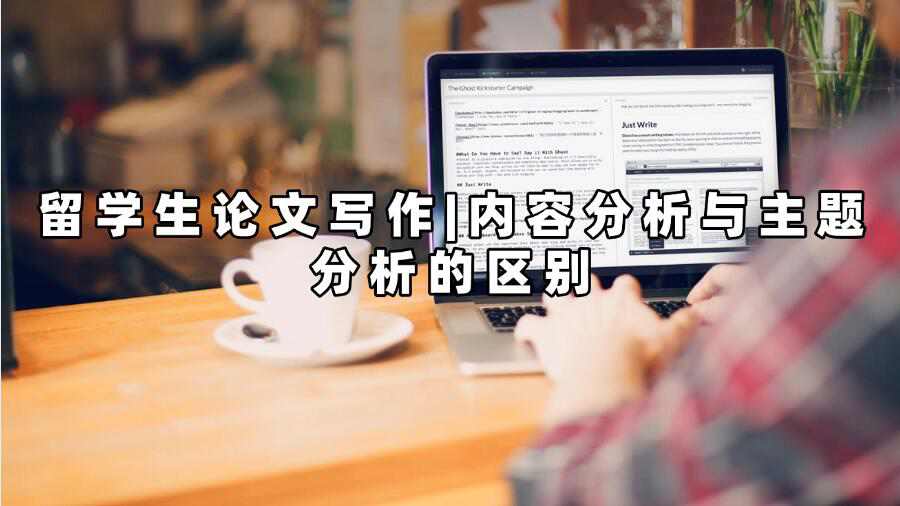 留學生論文寫作