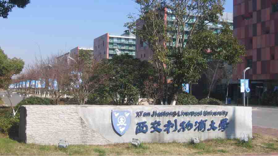 預感掛科怎么辦?西交利物浦大學MC申請全攻略來了!