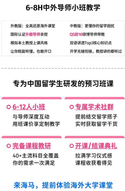 美國(guó)本科大一留學(xué)生需要課程預(yù)習(xí)指南