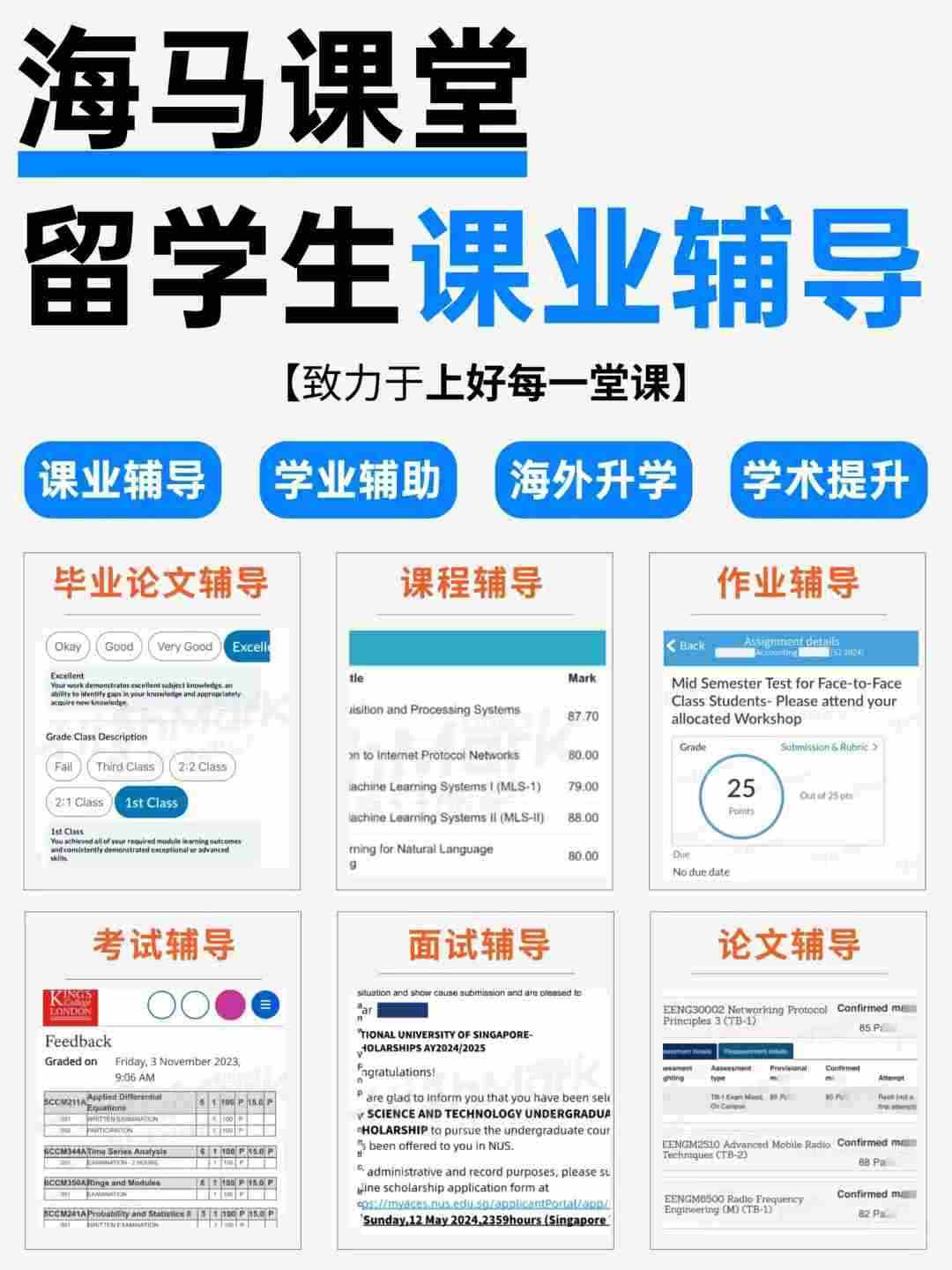 留學(xué)生在線輔導(dǎo)平臺哪個好