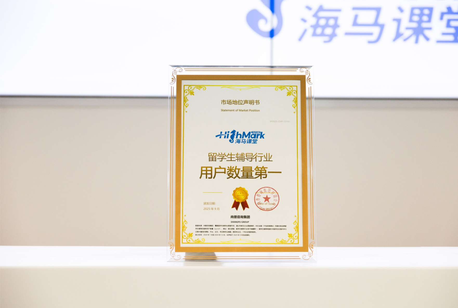 新華網聚焦：海馬課堂獲評